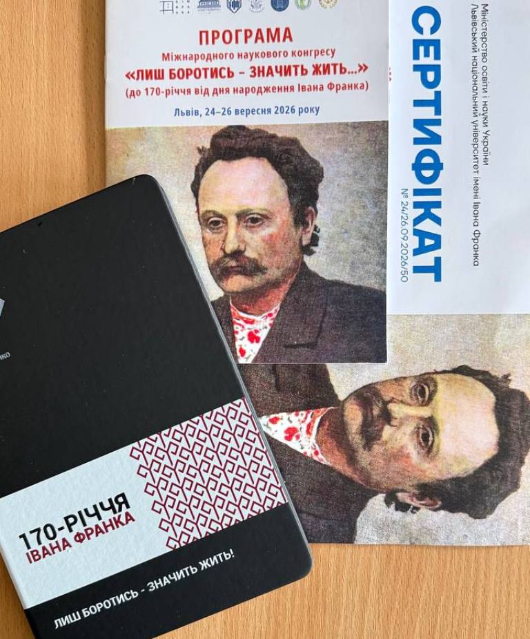 Пам'ятні матеріали Конгресу